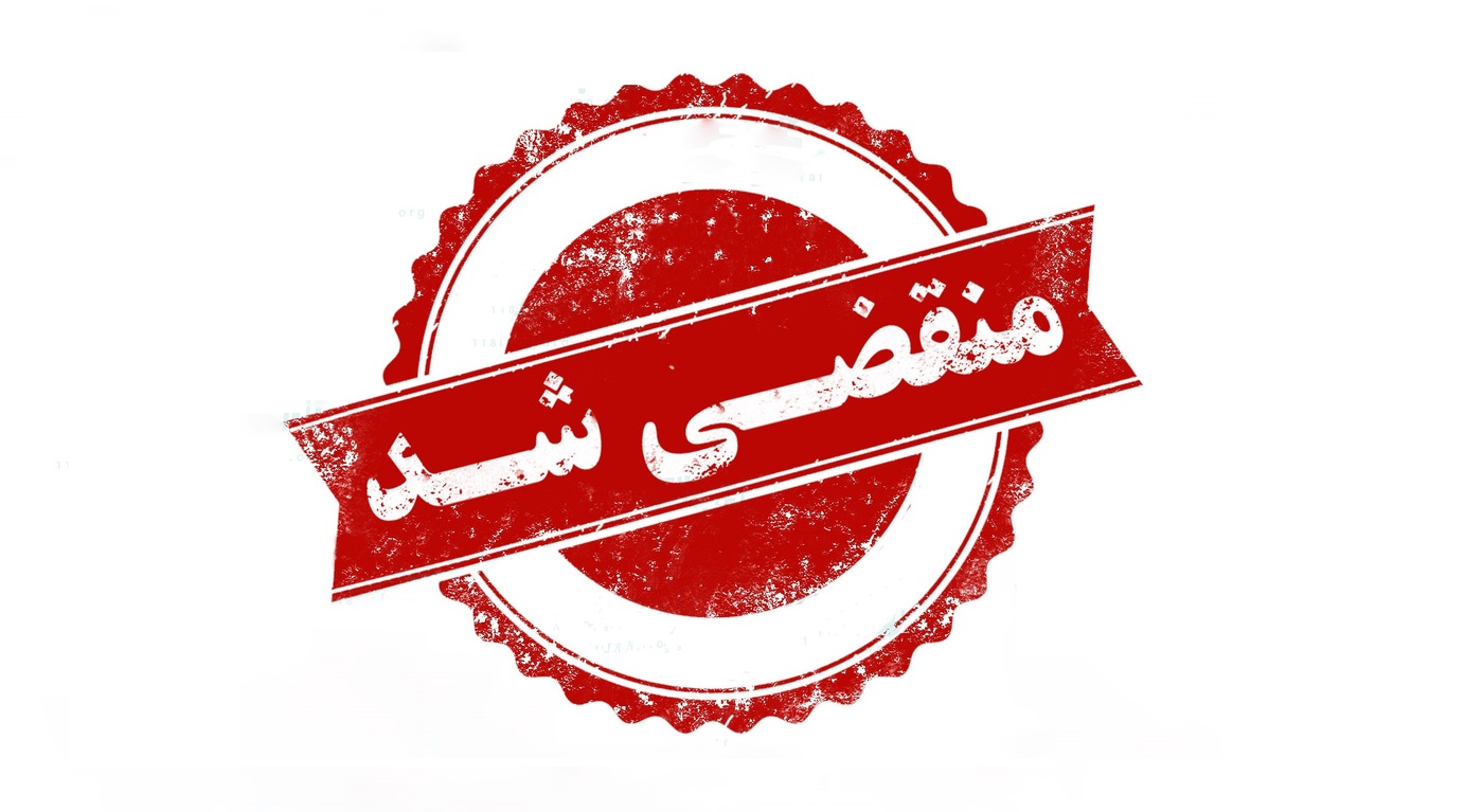 بهترین عمارت و تالار پذیرایی در شهر قدس تهران